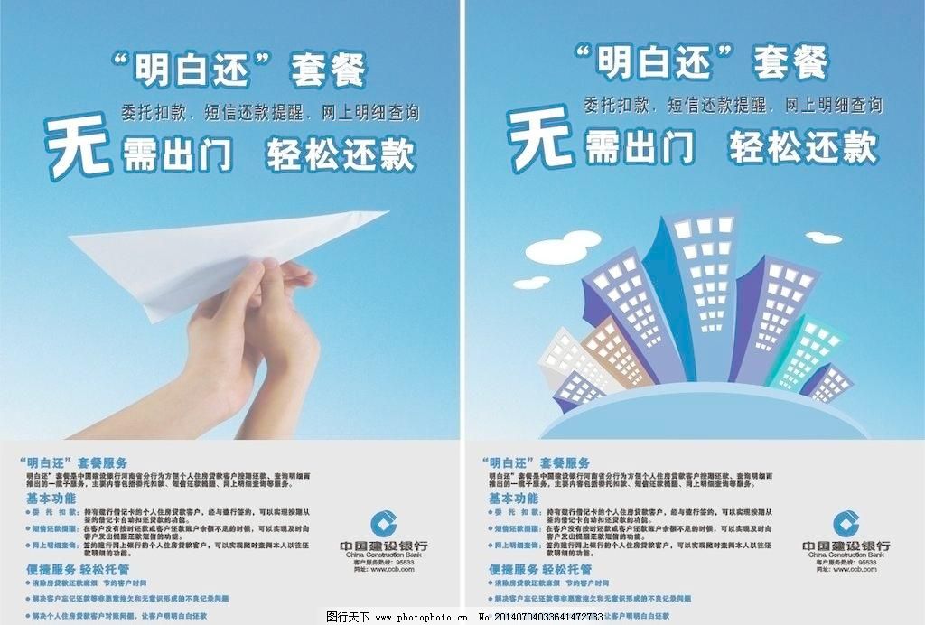建行海報(bào)廣告設(shè)計(jì) 金融品質(zhì)，視覺(jué)呈現(xiàn)